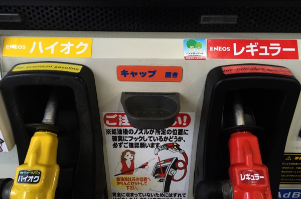 151202ENEOSIMG_2993.jpg