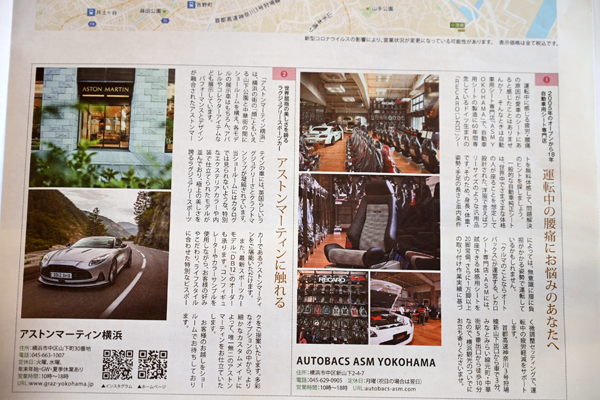231210_nikkei_asmyokohama_recaro.jpg